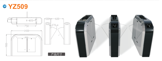 保山翼闸四号