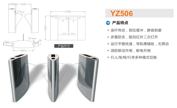 保山翼闸二号